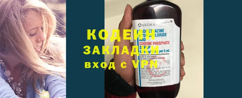 Кодеин напиток Lean (лин)  Семилуки 